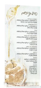 Picture of Lucite Simanim Card Hand Painted Artwork Edut Mizrach Gold 4" x 9"